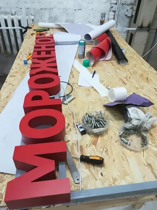 Макетчик монтажник наружной рекламы. Мастер по изготовлению наружной рекламы. Макетчик вакансии. Цех рекламное агентство. Макетчик монтажник.