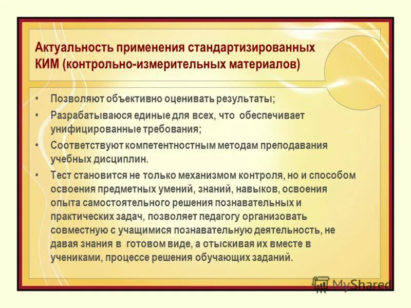 Метод позволяющий объективно оценить соответствие кандидатов. Метод позволяющий объективно оценить соответствие кандидатов
