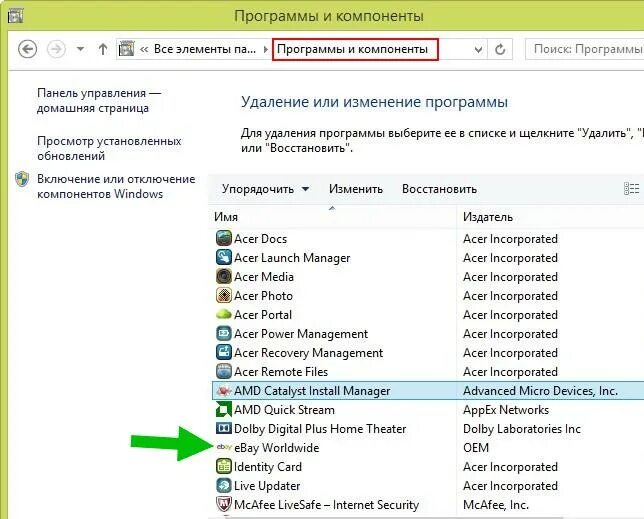 Ebay partner attribution что за приложение. Ebay partner attribution что это. что за приложение ebay.