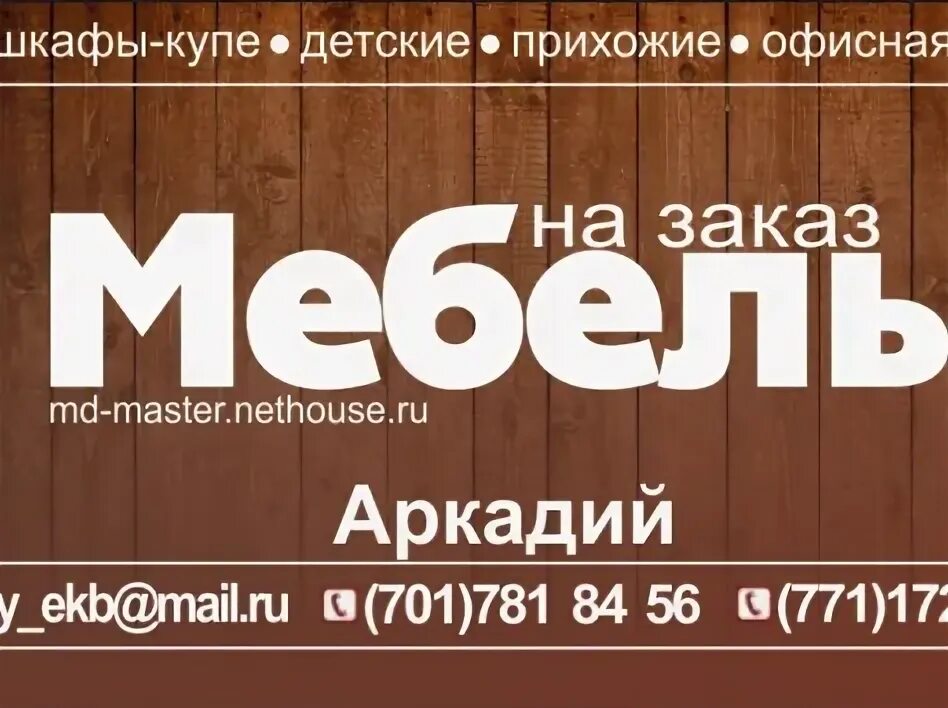 Интернет экибастуз. Аквилон трейд павлодар. Интернет экибастуз. Мечта кз. Электромагазин.
