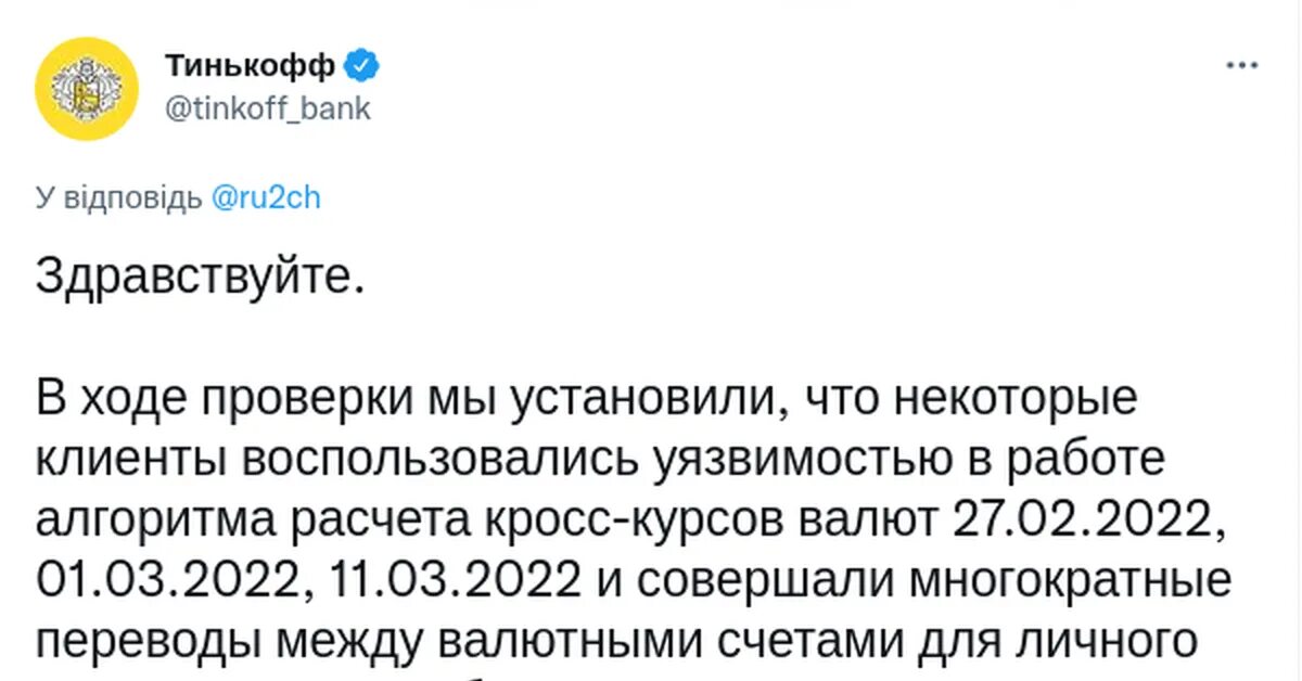 Тинькофф банк списал 28 миллионов. Тинькофф списала. Необоснованное обогащение тинькофф. С карты тинькофф списываются деньги