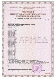 311 130 м