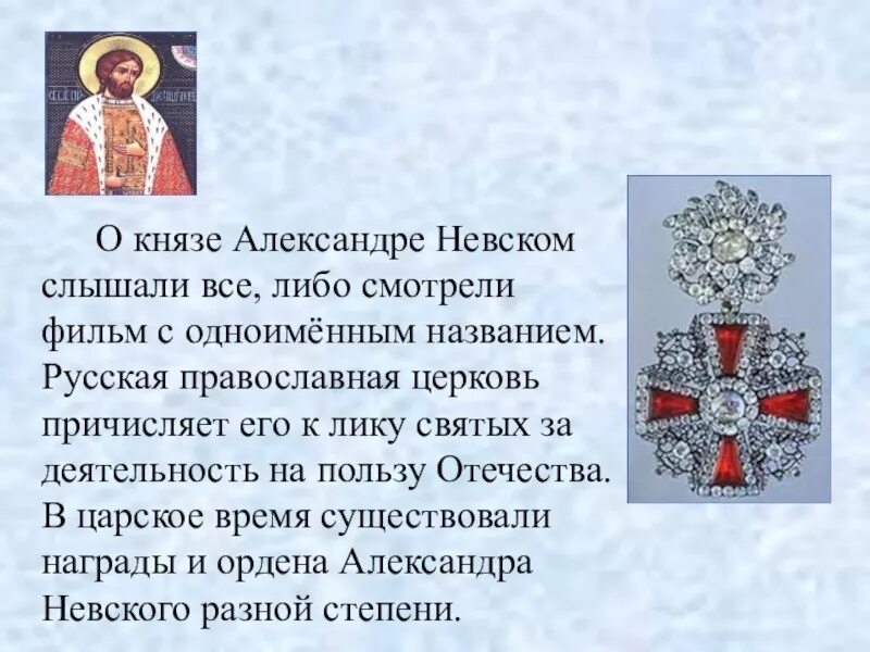 Кумир возведенный в ранг святых. Александр невский причисление к лику святых. к лику святых русская православная церковь причислила. причисление лике святых александр невский. почему невский причислен к лику святых.