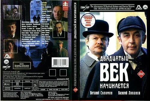 20 век начинается 2