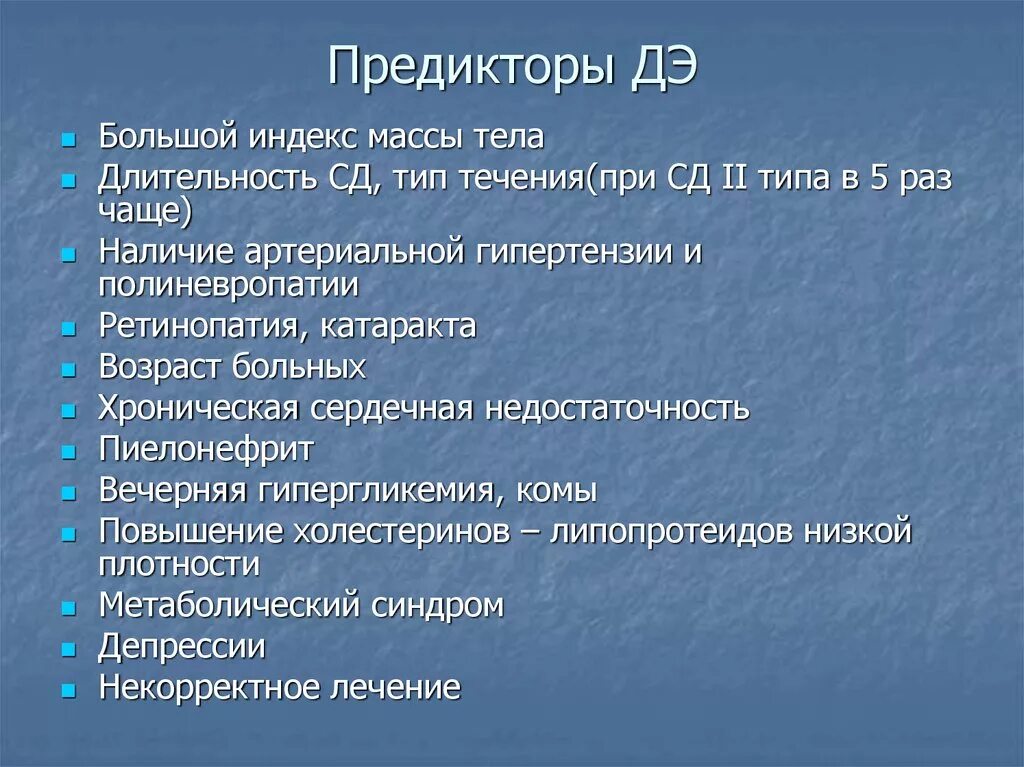 Предиктор в статистике. Лёгкая форма шизофрении симптомы. Предиктор. Предикторы что это в медицине. Биологические предпосылки развития личности.