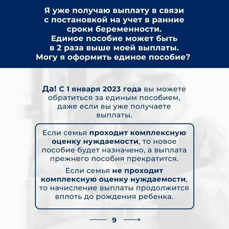 Единое пособие это. Единое «универсальное» пособие на детей. единое пособие на детей и беременных женщин. единое пособие на детей с 1 января. единое пособие с 2025 на детей.