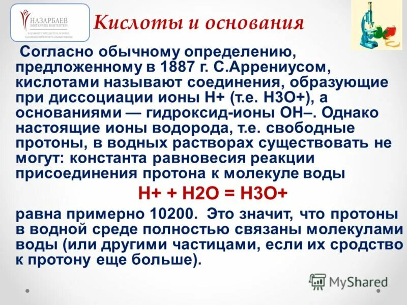 Однако до настоящего. Быстродействие эвм характеризуется. Однако до настоящего. Наконец вводное слово пример. Однако вводное слово.