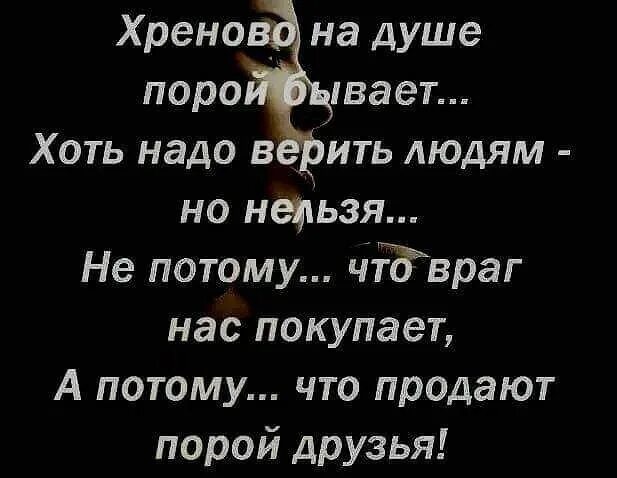 Паршиво на душе. Хреново на душе. Хреново на душе статусы. Хреново на душе картинки.