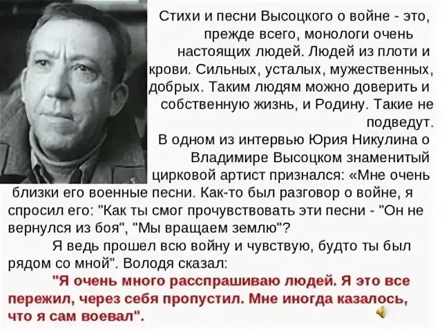 Стихотворение Высоцкого о войне. Высоцкий тема войны. Стихи Высоцкого о Великой Отечественной войне. Стихи высоцкого о войне короткие