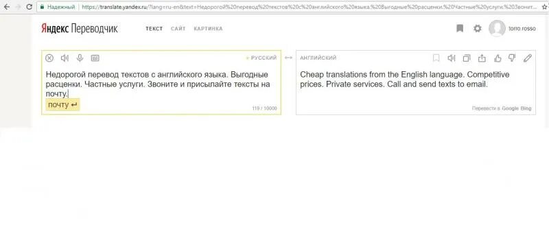 Переводчик private. Письменный переводчик с английского. Com перевод. Москва англоязычные переводчики. Index translate