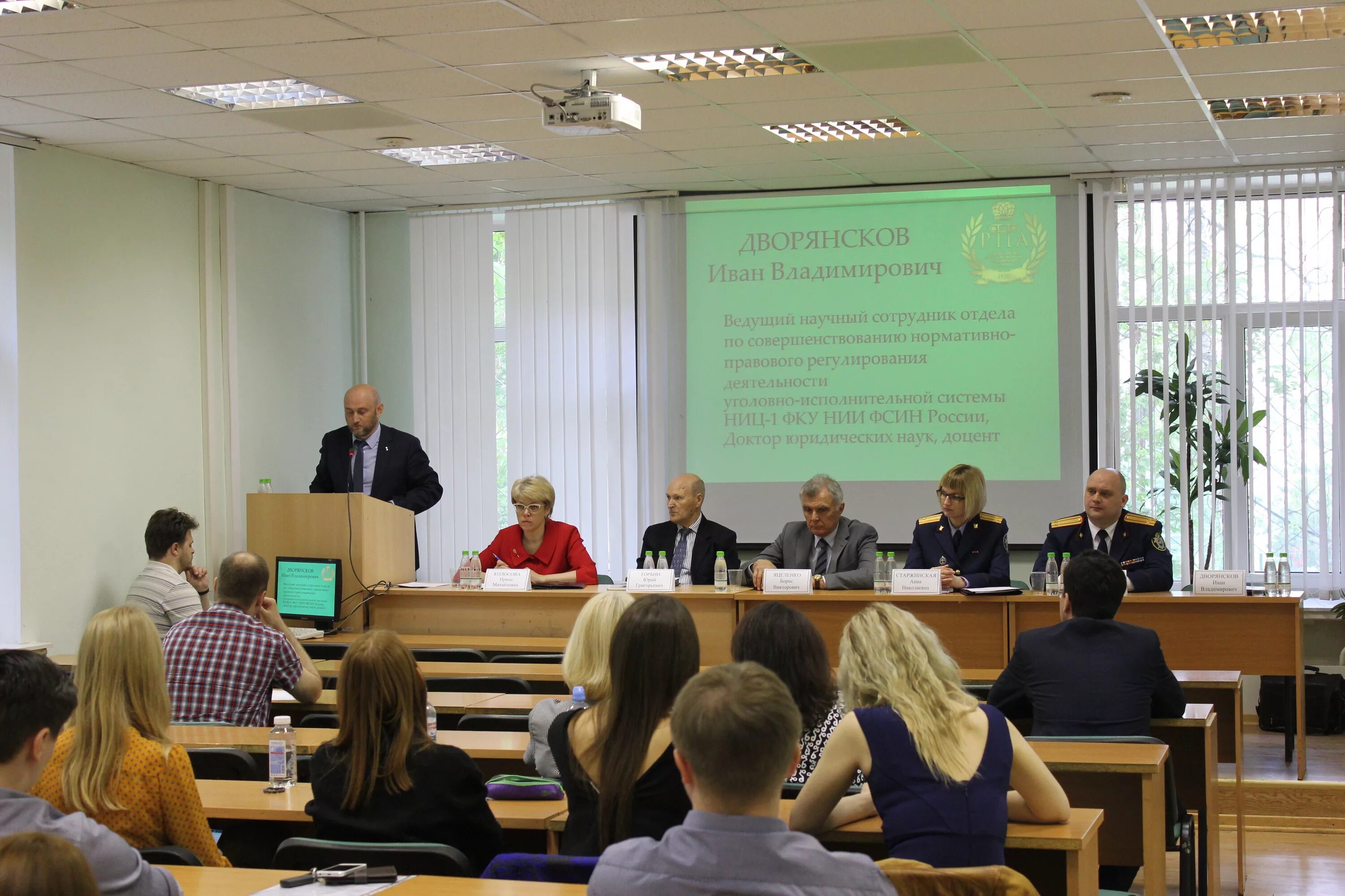 Прошла всероссийская научно практическая конференция. Чернякин рпа. чернякин вгую. чернякин владимир геннадьевич. научно практическая конференция в вузе.