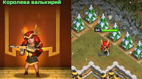 Валькирии клеш