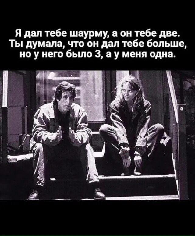 Я дал тебе 10 долларов. Он дал тебе 10 долларов а я 1. Я дал тебе 10. Я дал тебе больше чем. Приходи за шаурмой текст