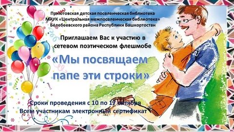 10 12 октября
