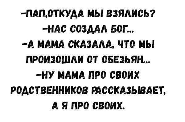 Детям рассказывают откуда берутся дети. Откуда берутся дети 18. Откуда берутся дети для детей. Стихи про взрослых детей. Мама не возьмемся.