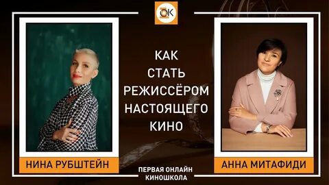 Как стать режиссером
