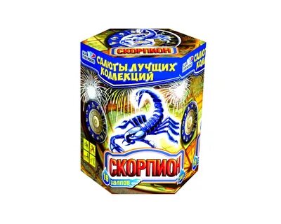 Скорпион 19