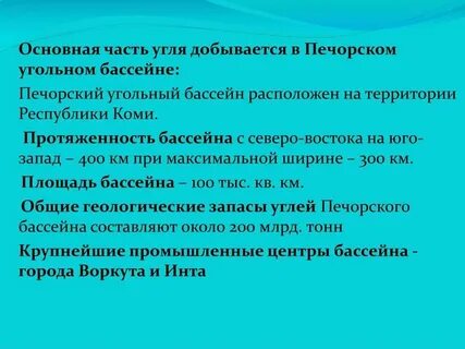 Проблемы и перспективы донецкого угольного бассейна