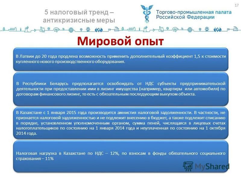 регрессивная шкала есн. виды специальных режимов налогообложения. налоговая 5 график. налоговая 5 график. налоговая 5 график.
