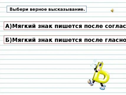 Дашь как пишется с мягким