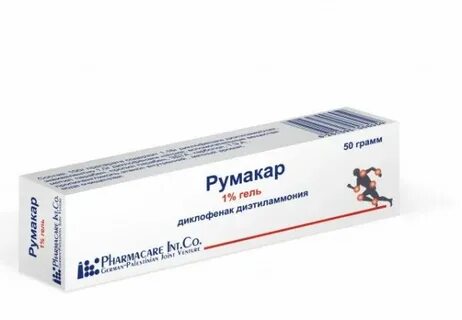 Румакар