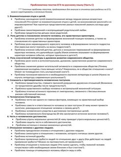 Проблема предательства сочинение егэ