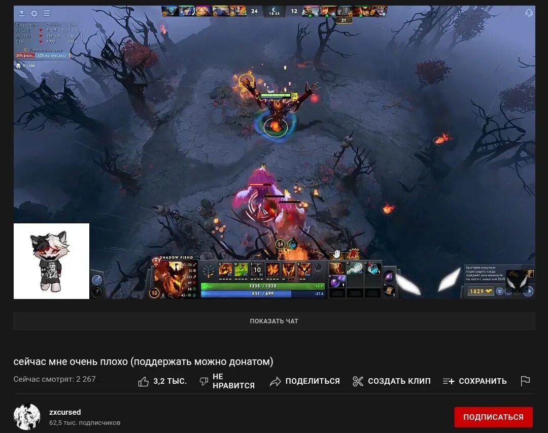 Twitch zxcursed. Твич канал zxcursed. стрим инсайд. zxcursed на твиче. zxcursed твич новый.