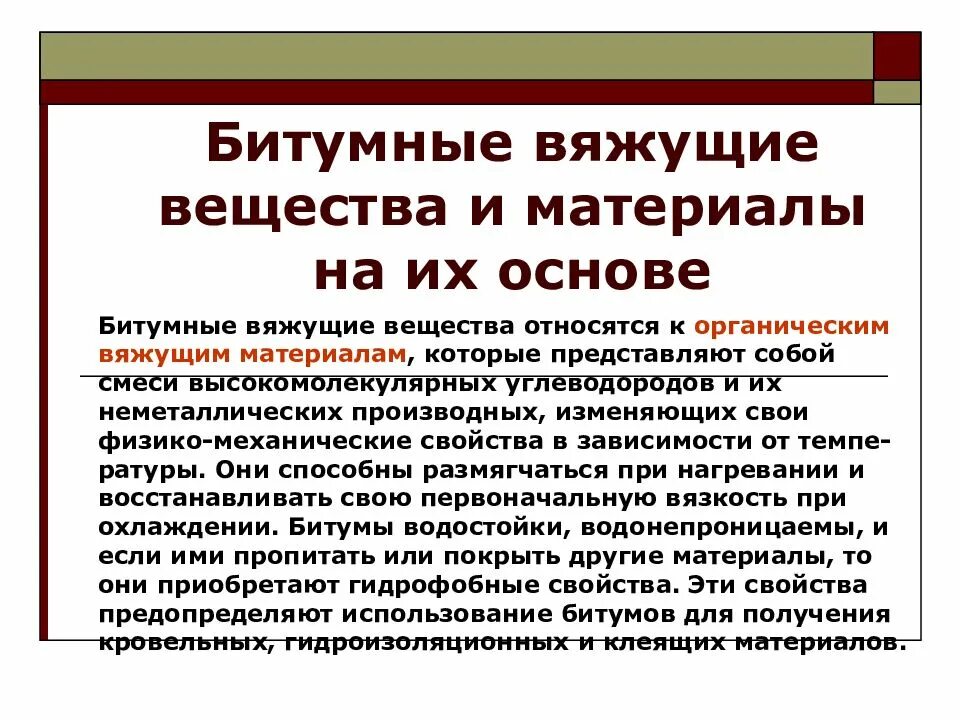 Так как в их основе. Так как в их основе