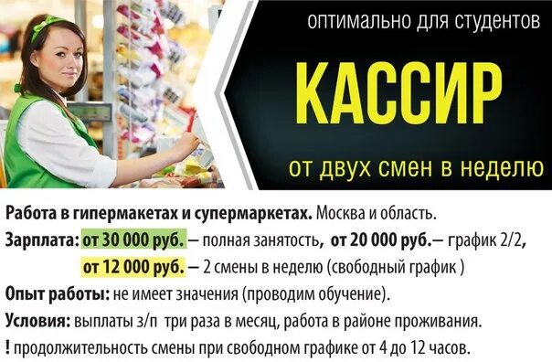 Подработка в химках с ежедневной. Подработка в махачкале для студентов. Работа в химках вакансии. Вакансии химки. Ищу работу разнорабочим.