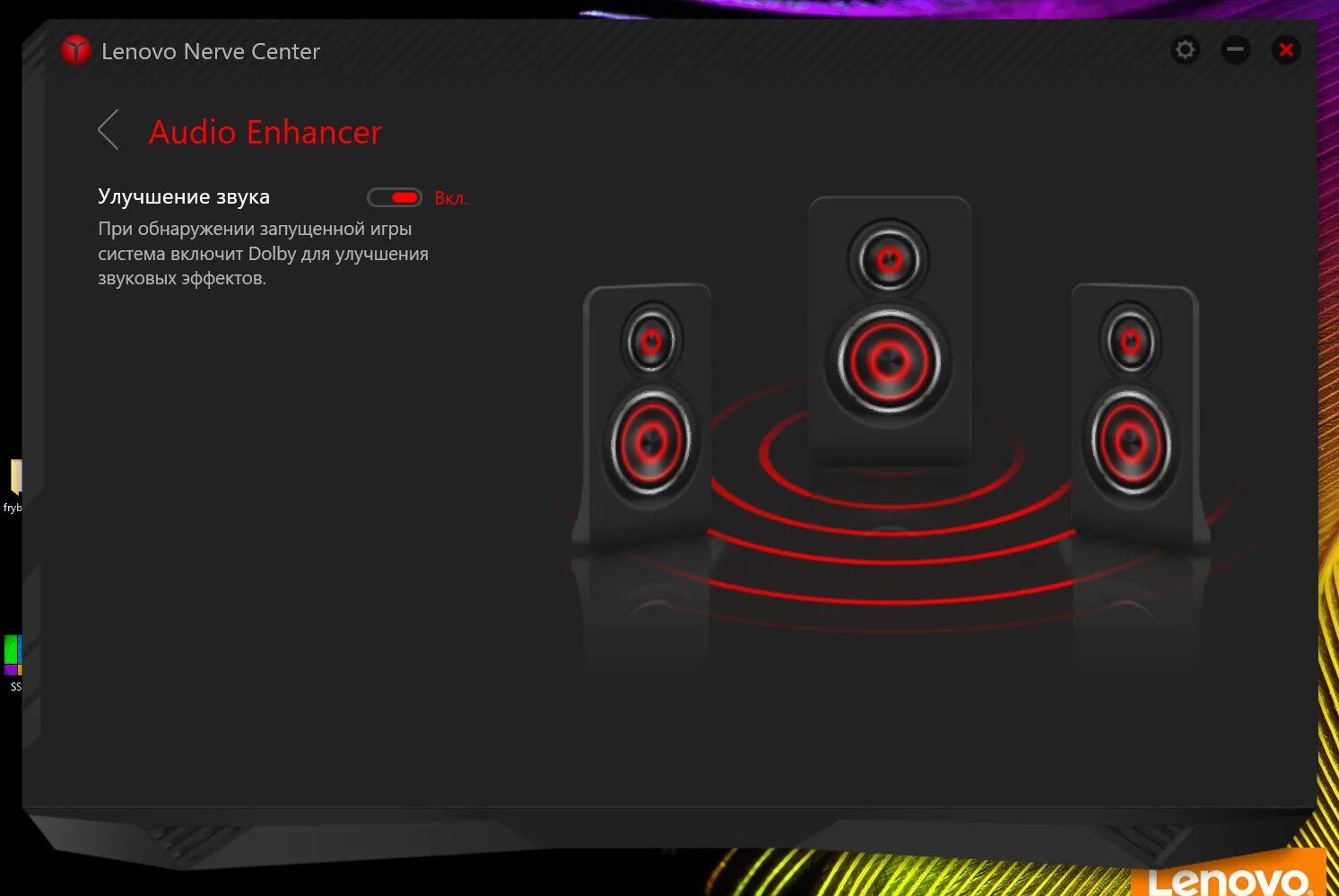 Nerve center. Lenovo nerve center driver. lenovo nerve centre. lenovo nerve center fan. lenovo legion nerve center включить экстренное охлаждение.
