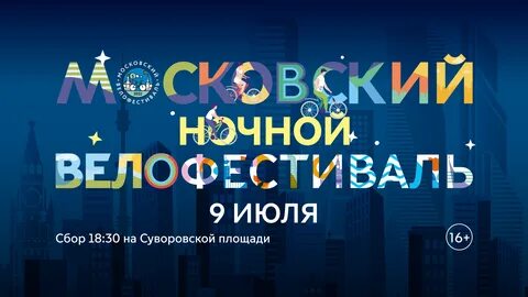9 июля 2