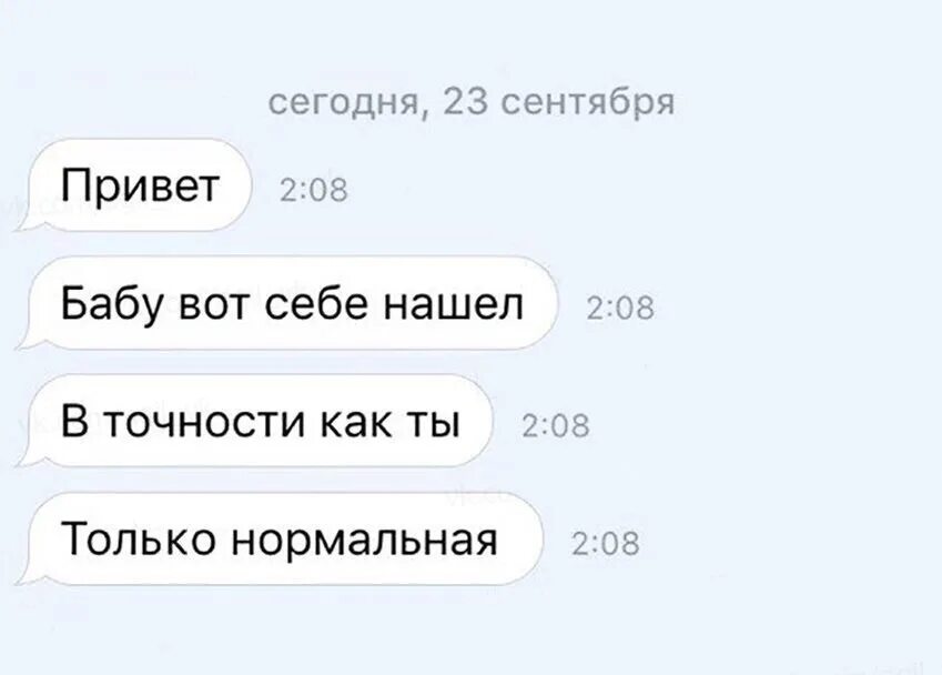 Привет так было сложно написать. Когда пишет бывший. Когда пишет бывший Мем. Бывший написал привет. Когда пишет бывшая.