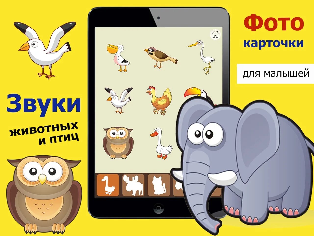 Игра звуки животных. Звуки животных для детей. Приложение животные для детей. Звуки животных приложение. Звуки животных для самых маленьких.