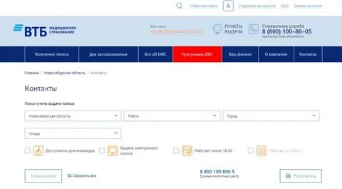 Втб омс телефон