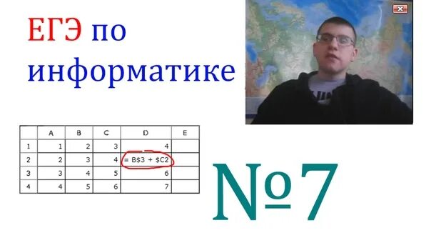 11 задание егэ информатика формулы. 7 Задание ЕГЭ по информатике. Формула для 7 задания ЕГЭ по информатике. 7 Задание ЕГЭ Информатика формулы. 7 Задание ОГЭ Информатика.