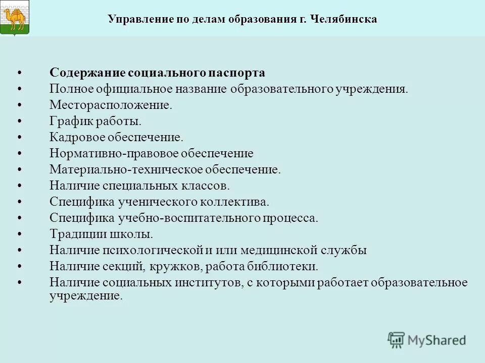 Содержание общественных работ. Содержание социальной работы. Сущность социальной работы. Содержание деятельности социального педагога. Сущность и содержание соц работы.
