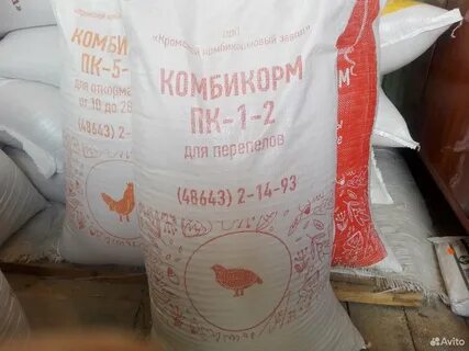 Белгородский комбикорм для бройлеров