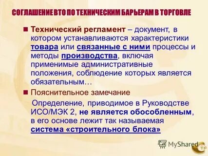 Твердая принципиальная позиция по конкретному вопросу