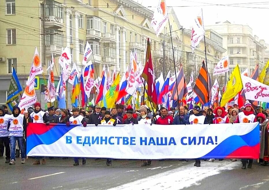 Праздник 1 единство. Празднование дня народного единства. День народного единства в России. День народного единства празднование в России. День народного единства шествие.