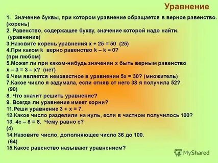 Основное значение ч л