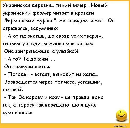 Анекдот про украинский. Анекдоты про украинцев. Анекдот про украинскую семью. Украинские анекдоты. Анекдот про украинскую мову.