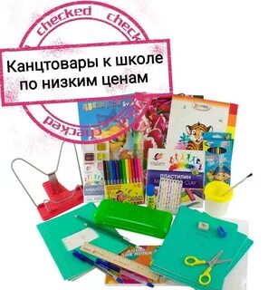 Канцтовары ульяновск каталог