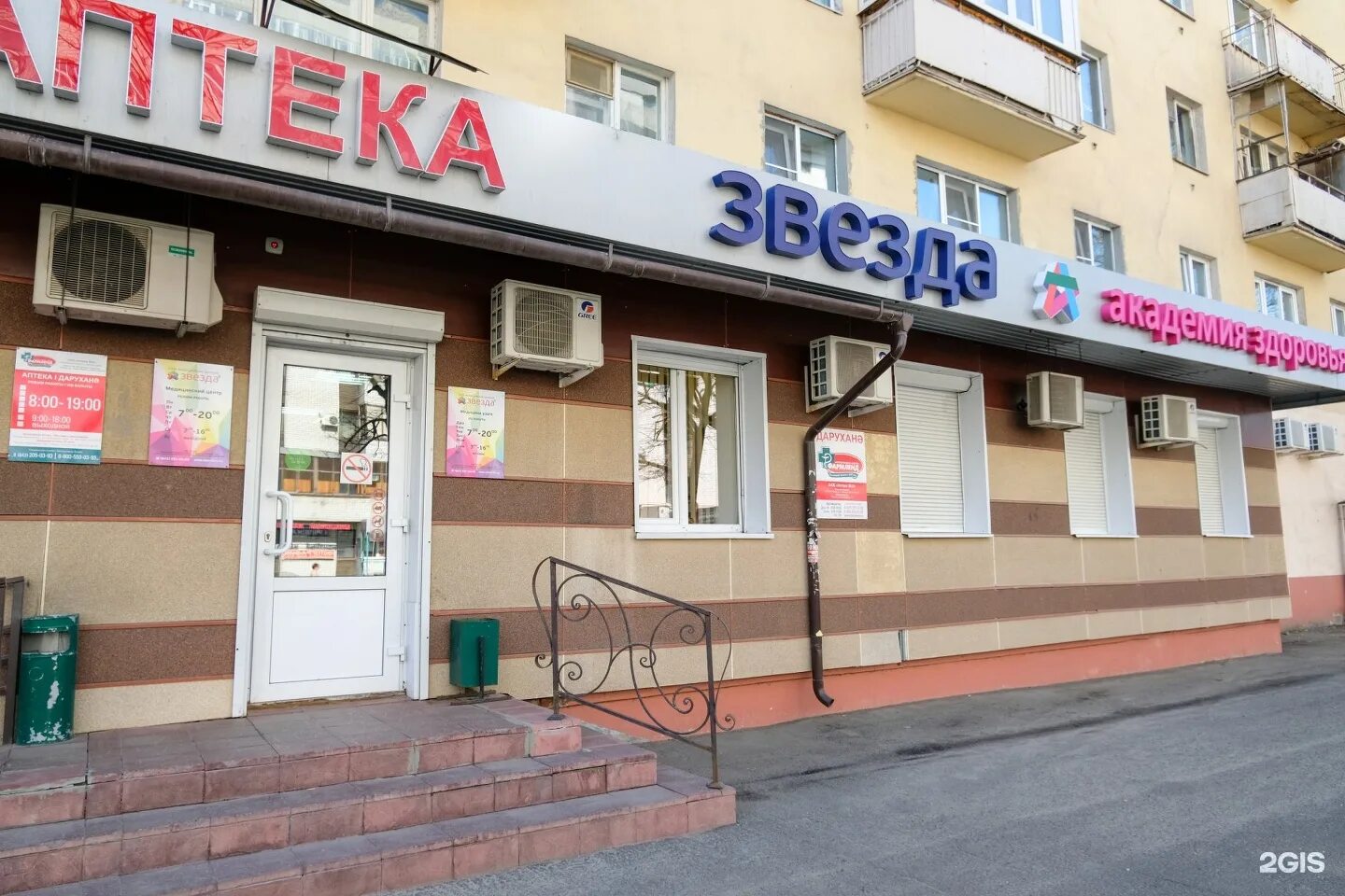 Центр звезда казань. Медицинский центр звезда казань. клиника звезда на космонавтов в казани. медицинский центр на космонавтов казань.