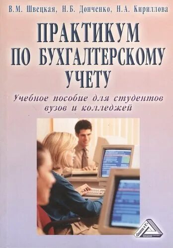 Пособие для студентов вузов е