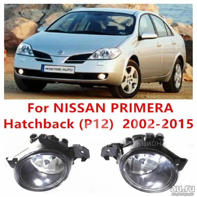 Фара противотуманная ниссан примера. Nissan primera p12 ПТФ. Nissan primera 2003 ПТФ. Nissan primera p12 2004 противотуманки. ПТФ primera p12.