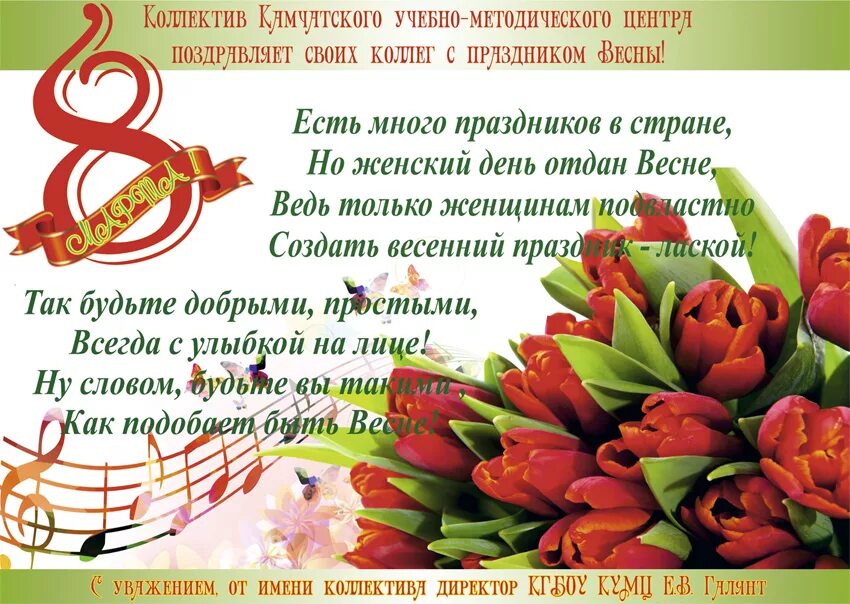 Про женский праздник так много спето. Про женский праздник так много спето. Песенки к 8 марту в старшей группе с нотами. Сестренка милая моя. С международным женским днем.