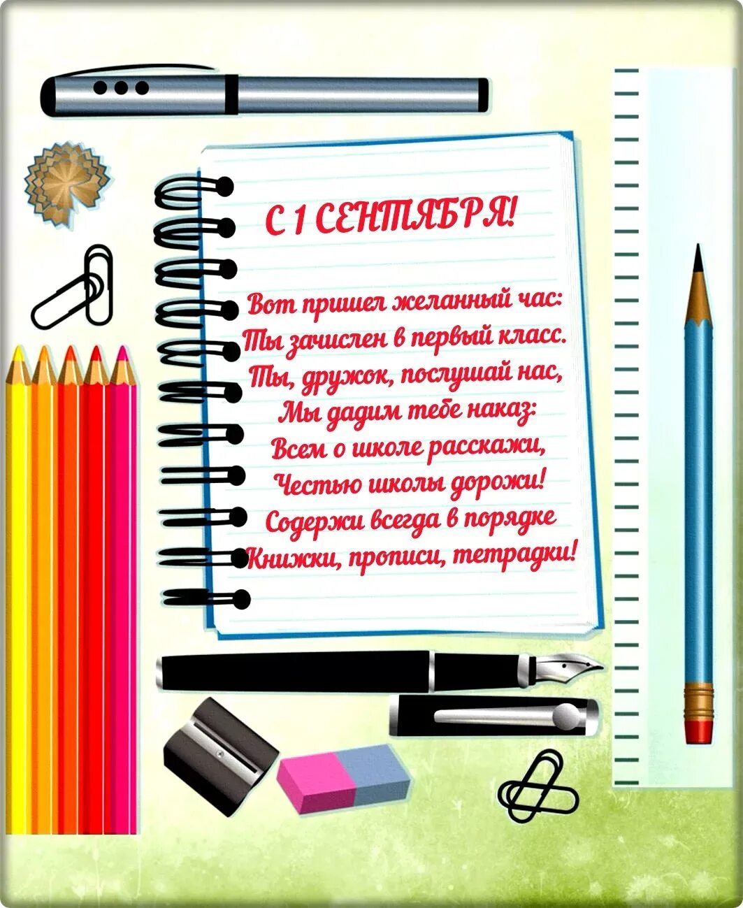 Сентябрь школа стихи