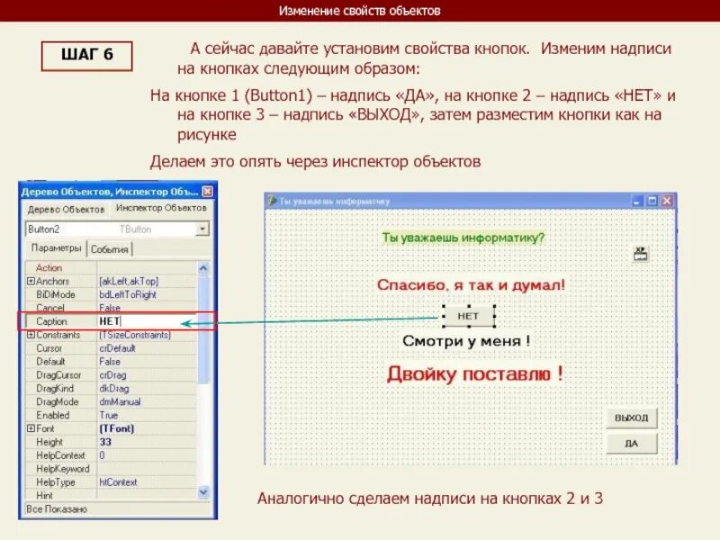 Переназначение клавиш программа. Кнопка переключения языка. Распаковать exe файл. Кнопка переключения языка. Программа изменения кнопки.