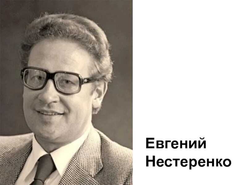 Нестеренко а ю. Нестеренко оперный певец. нестеренко певец большого театра.