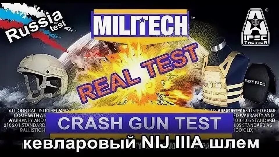 MILITECH шлем. Отстрел китайского шлема. MILITECH шлем отстрел. Шлем MILITECH обзор.